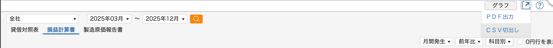 TKC月間発生選択