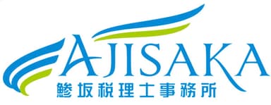 鰺坂税理士事務所